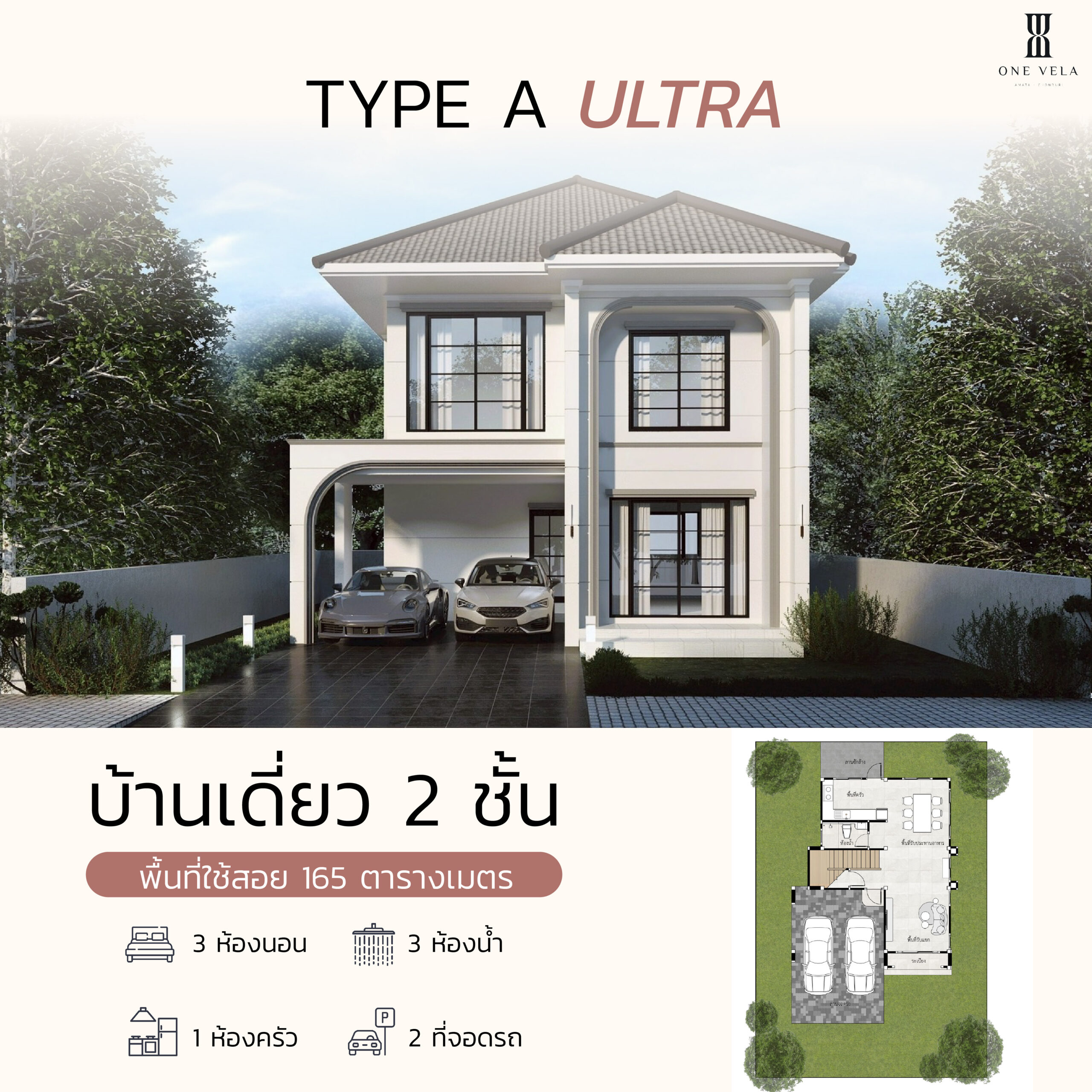 บ้าน ขาย โซนอมตะนคร เชื่อมสะพานชลมารควิถี บ้านใหม่ทำเลทองริมทะเล บ้านเดี่ยวชลบุรีราคาไม่เกิน5ล้าน ทาวน์เฮ้าส์บ้านแฝดบ้านเดี่ยว