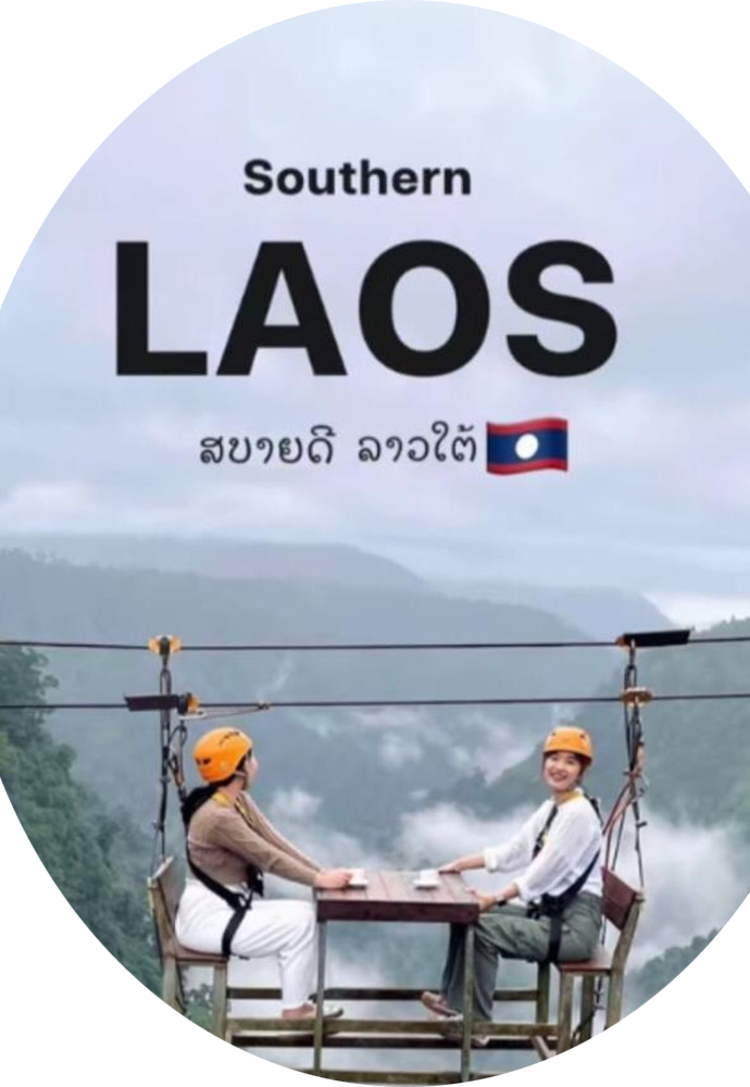 บริการ ประกาศ โปรแกรมทัวร์ลาว2569 ทัวร์ลาวราคาที่คุ้มค่าที่สุด ทัวร์ลาวใต้4วัน3คืน 2026 ทัวร์หลวงพระบาง3วัน2คืนกับอุ้มรักษ์ทัวร์