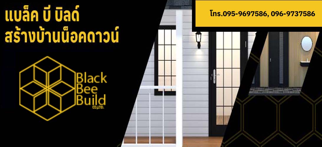 ขาย บ้าน จำหน่ายบ้านน็อคดาวน์นิยม ผู้ผลิตและจำหน่ายบ้านน็อคดาวน์ มำรีสอร์ท,บ้านสวน จากโรงงาน บ้านน็อคดาวน์และงานก่อสร้างครบวงจร