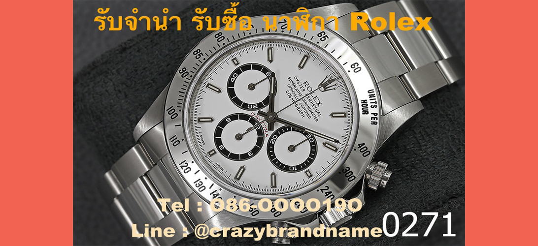 บริการ ประกาศ ทุกยี่ห้อ RolexPatekCartier Philippeของแท้ Panerai ให้ราคาสูง
