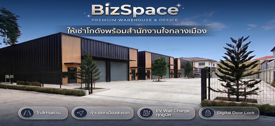 ให้เช่า สำนักงาน พร้อมออฟฟิศ ย่านเอกมัย-รามอินทราลาดพร้าว สำนักงานพร้อมโกดัง โกดังให้เช่า เริ่มต้น40,000บาท/เดือน